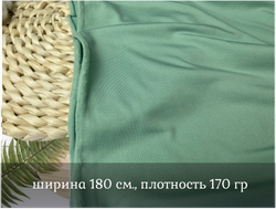 Термополотно С ВОРСОМ МЯТА