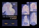 Манга Темный замок. Том 1