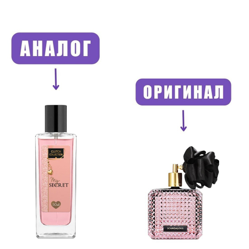 Clutch Collection 50 MY SECRET (версия Victoria's Secret Scandalous) edt 50ml