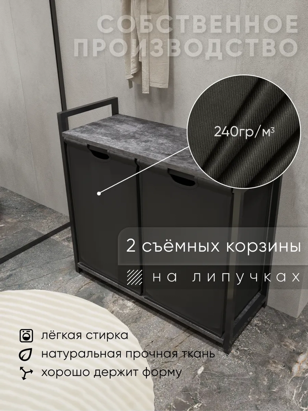 Тумба в ванную с мешками для белья