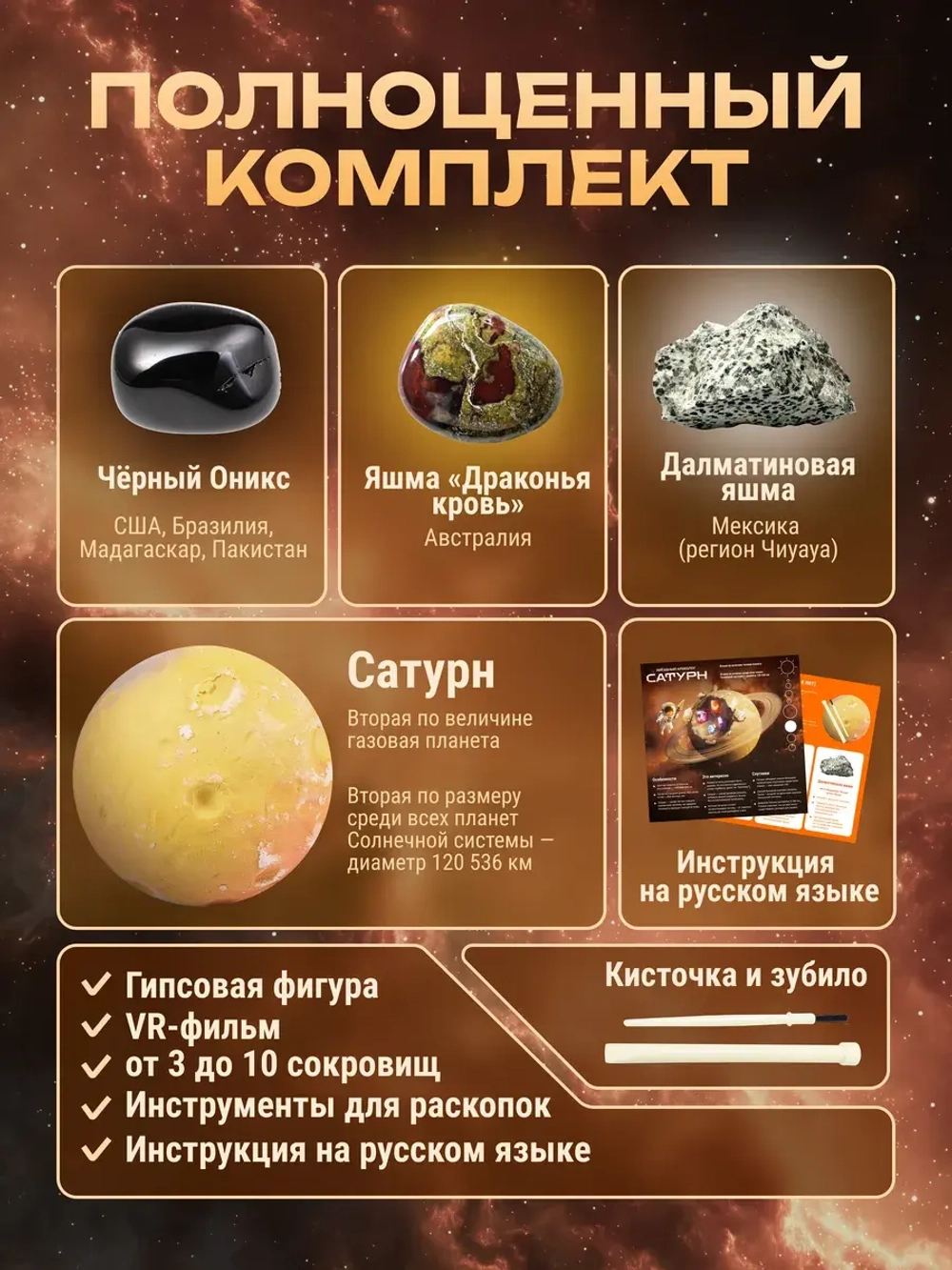 Сатурн