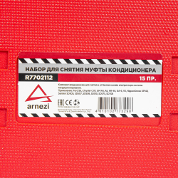 Набор для снятия муфты компрессора кондиционера Arnezi R7702112