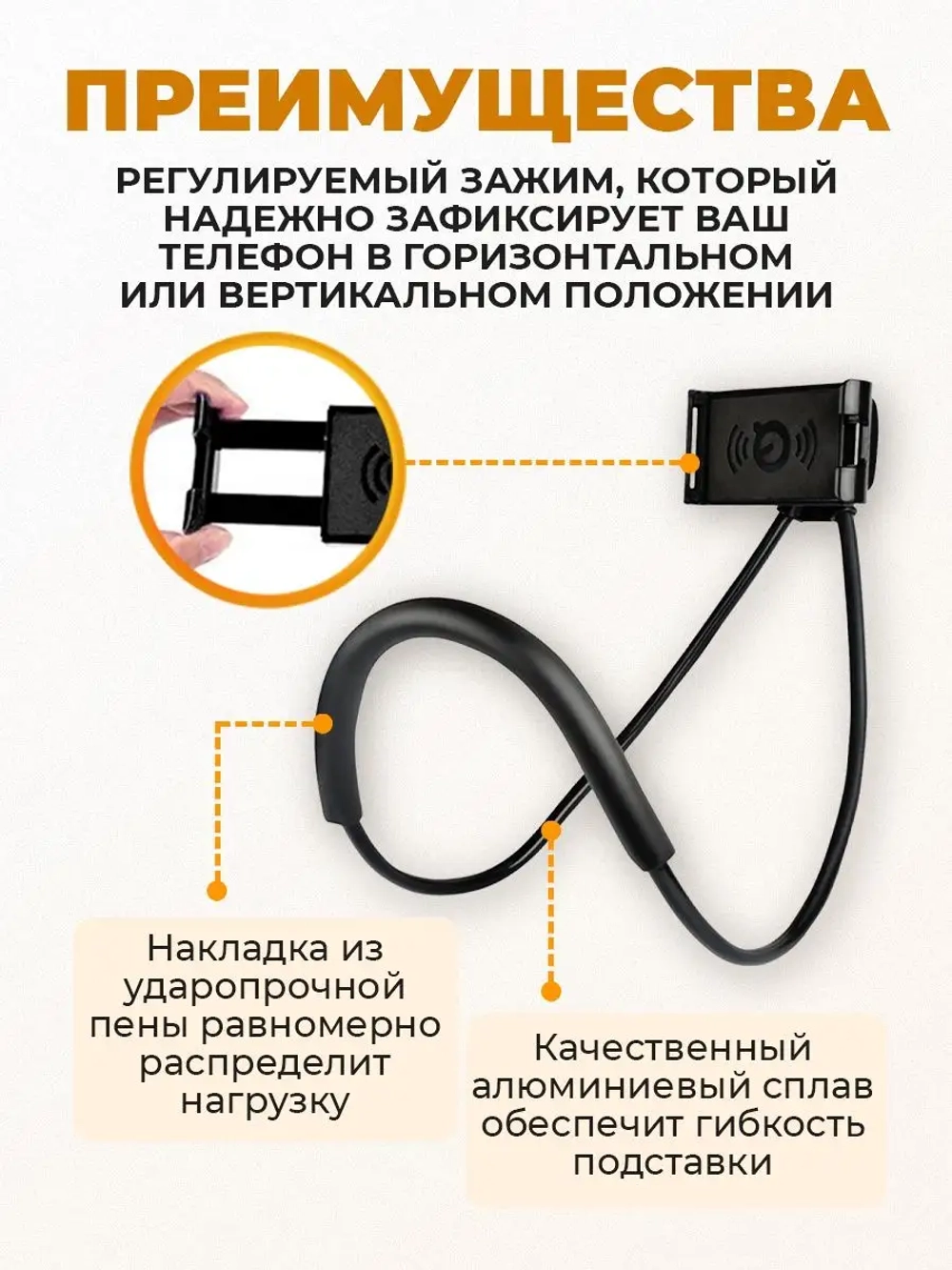 Гибкий держатель для смартфона, телефона, на шею