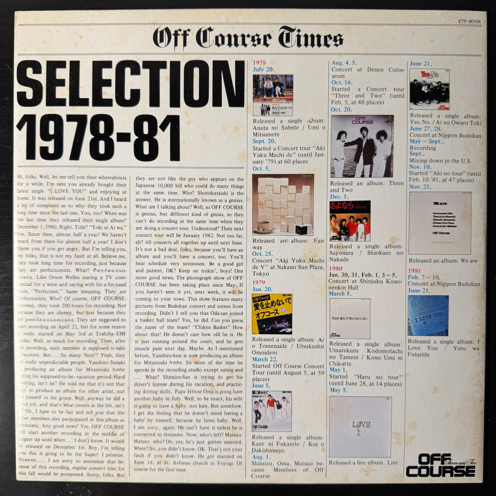 Off Course - Selection 1978-81 (Япония 1981г.) Т