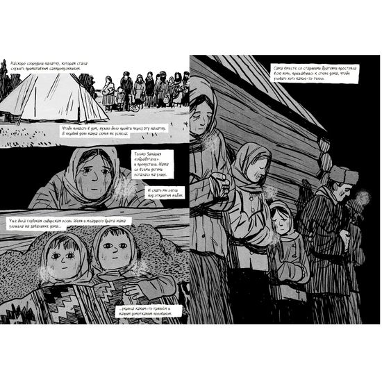 Анна Рахманько, Миккель Соммер "Твой дедушка Вася"