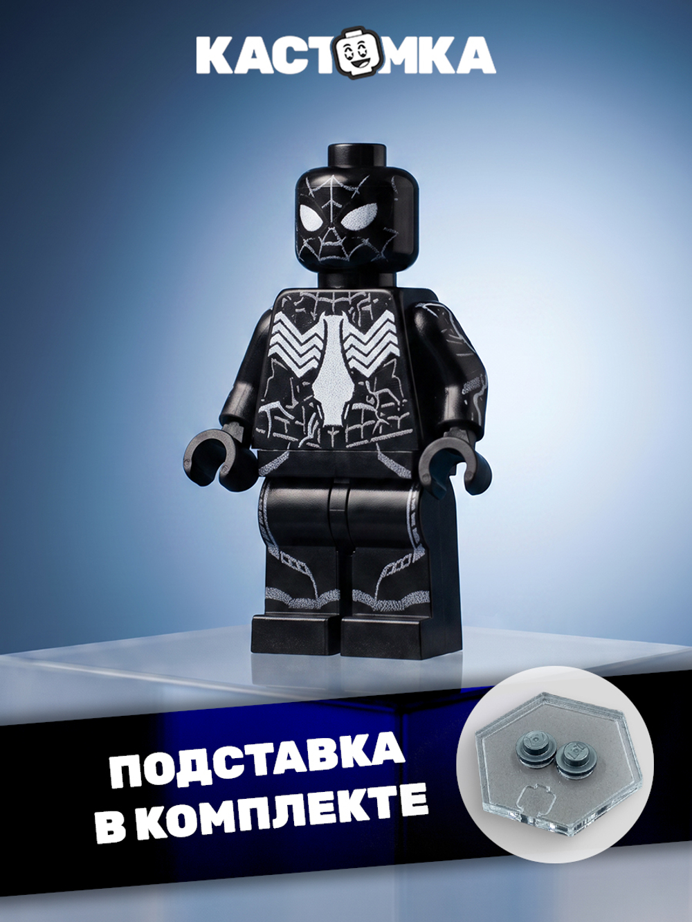 Паук Дня (черный костюм)