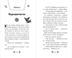 Фиксики. Большой-большой секрет!