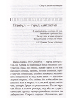 Византийские каникулы