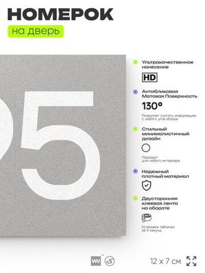 Номер на дверь 395, табличка на дверь для офиса, квартиры, кабинета, аудитории, склада, серая 120х70 мм, Айдентика Технолоджи