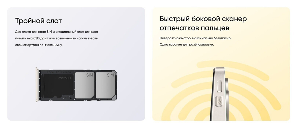 Смартфон realme C55 8/256 ГБ RU, Dual nano SIM, sunshower