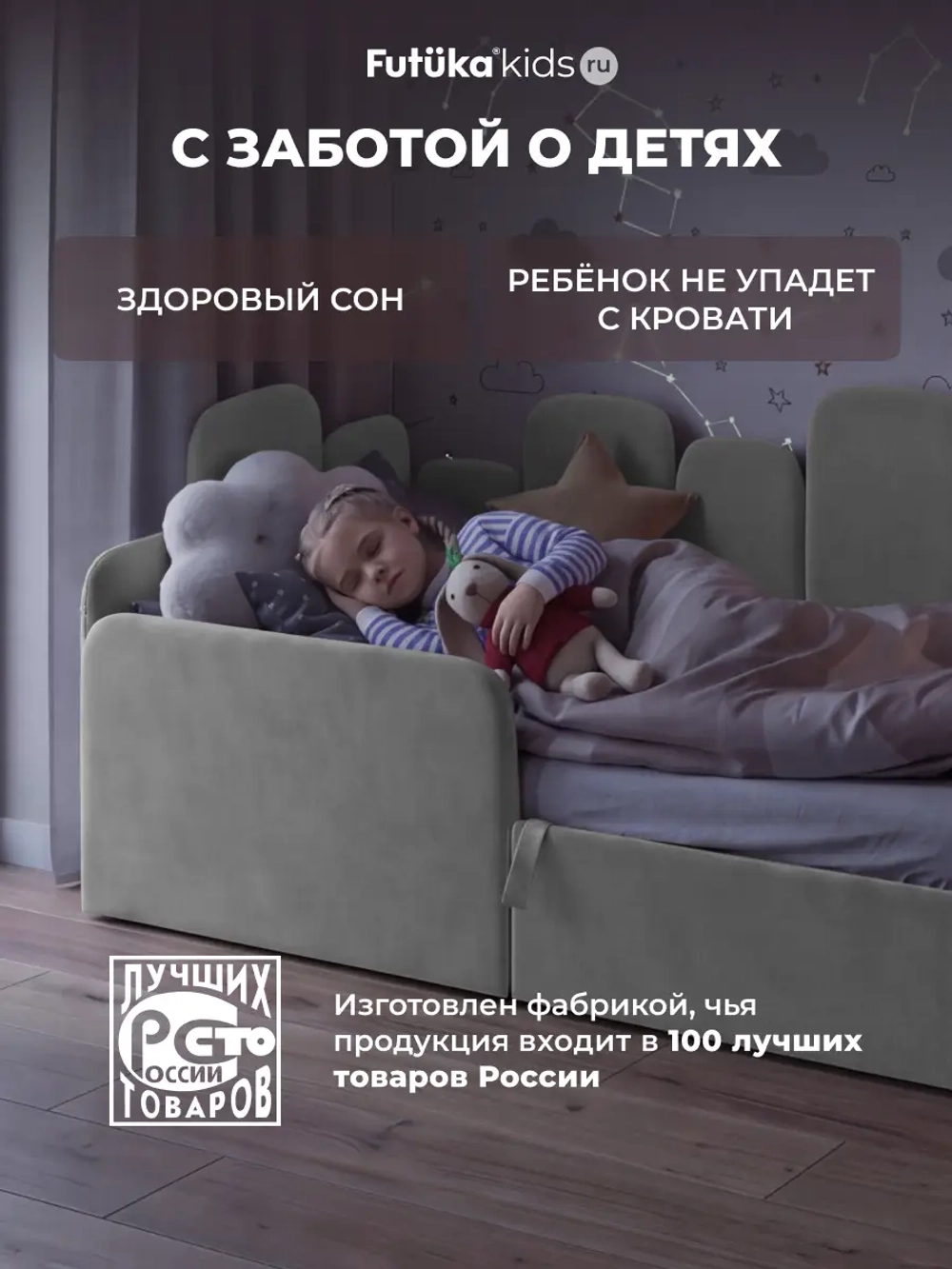 Кровать детская 160x80 с подъемным механизмом Хендерсон ткань Микровелюр