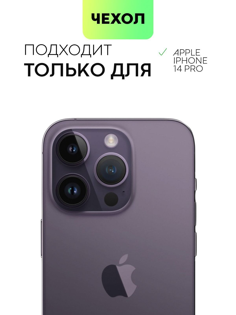 Чехол BROSCORP для Apple iPhone 14 Pro (арт.IP14PRO-LEATHER-GENUINE-BLACK )