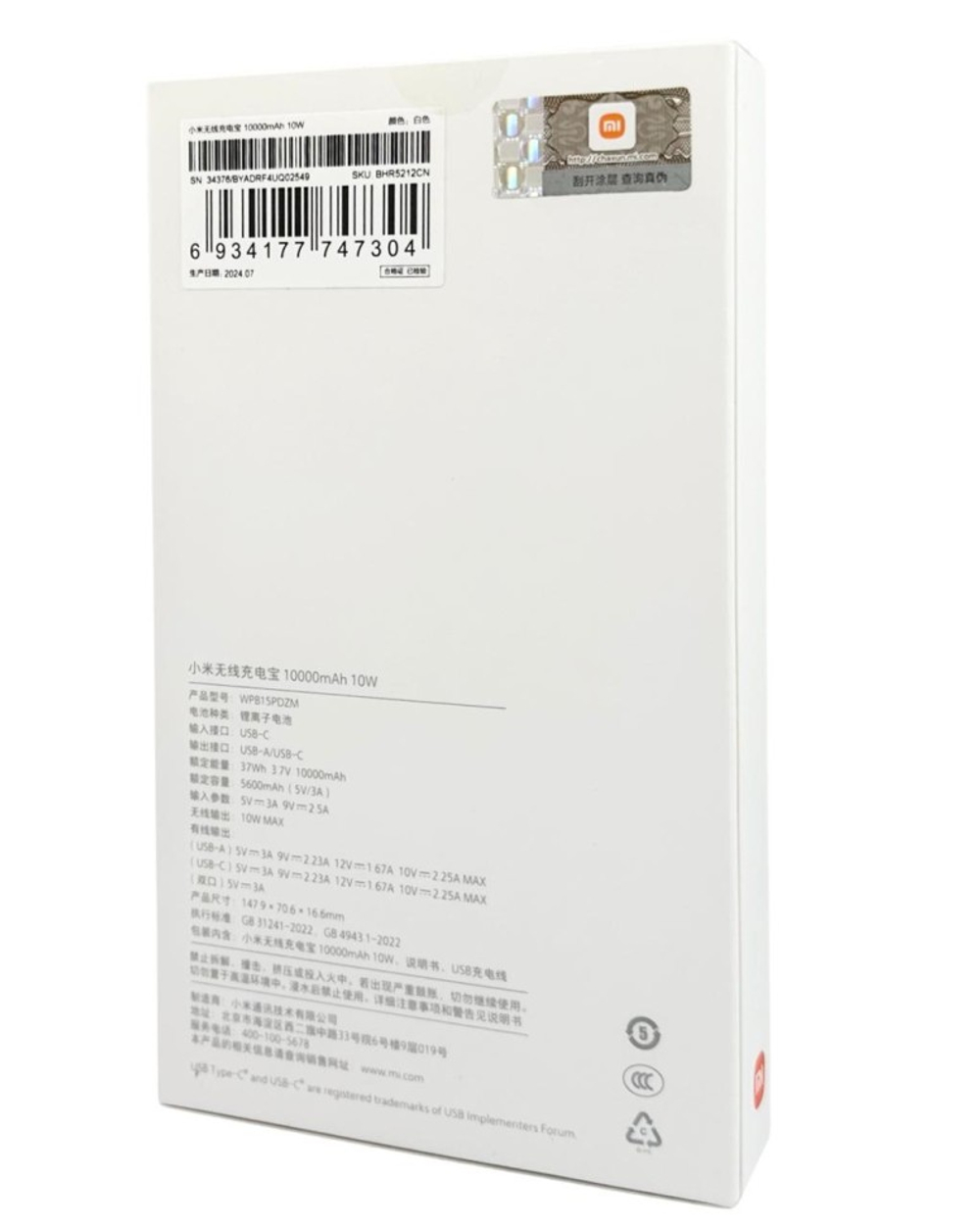 Powerbank с функцией беспроводной зарядки Xiaomi YOUTH 10000 мАч USB+C WPB15PDZM белый