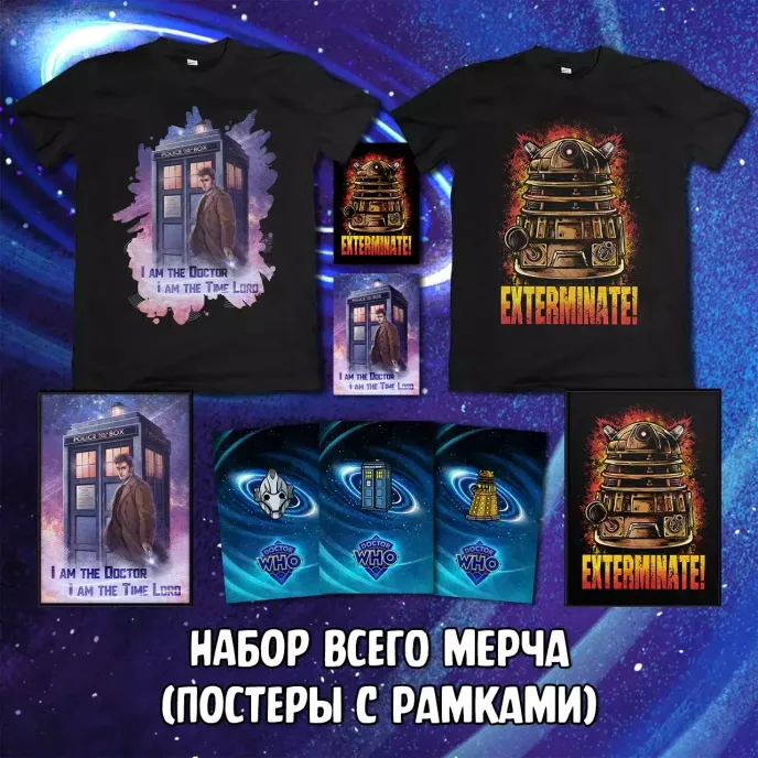 Doctor Who Краудфандинг