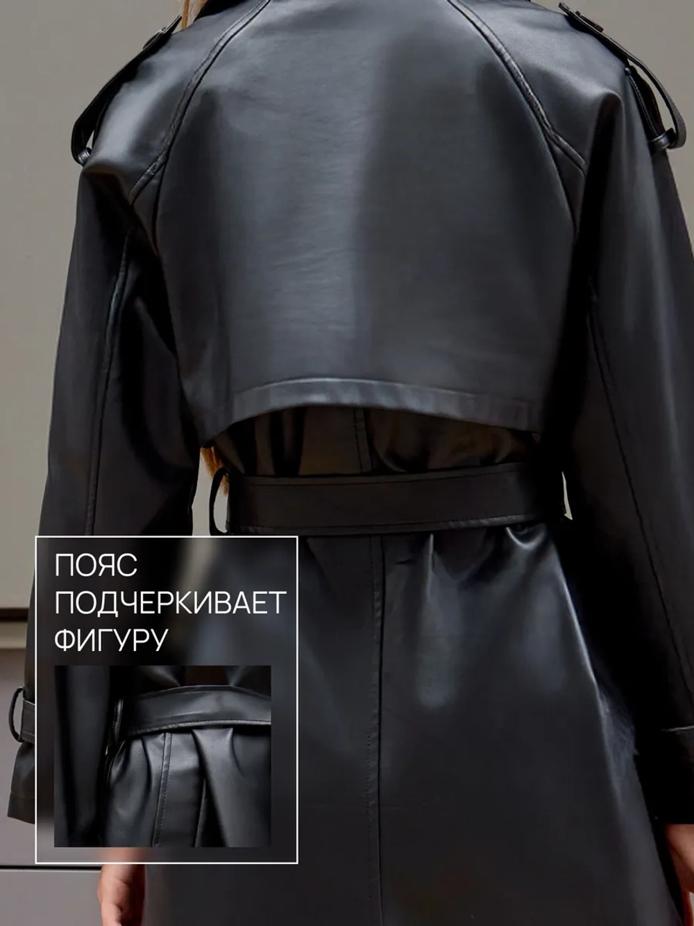 Плащ тренч длинный кожаный с поясом на осень