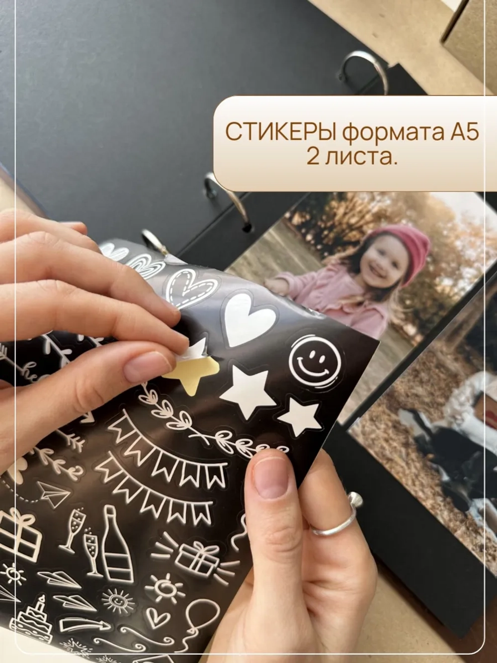 Набор стикеров и уголков для фотоальбома и творчества