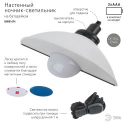 Ночник - светильник светодиодный ЭРА NLED-487-1W-SW-W настенный на батарейках с выключателем белый | Ночники