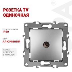 12-3101-03 ЭРА Розетка TV одиночная, IP20, Эра12, алюминий | Эра 12