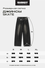 Джинсы SHMOT ''SKATE'' Черный