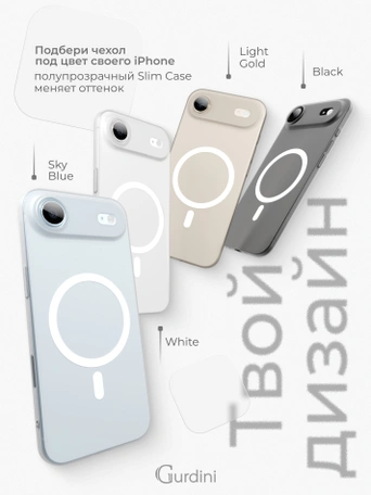 Чехол накладка iPhone 17 Air 6.5" Gurdini Slim Series with Magsafe White