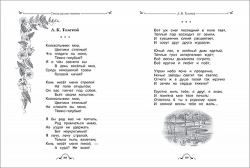 Все-все-все для внеклассного чтения (Все истории)