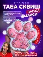 Антистресс игрушка Таба сквиш лапка большая липкая сквиши