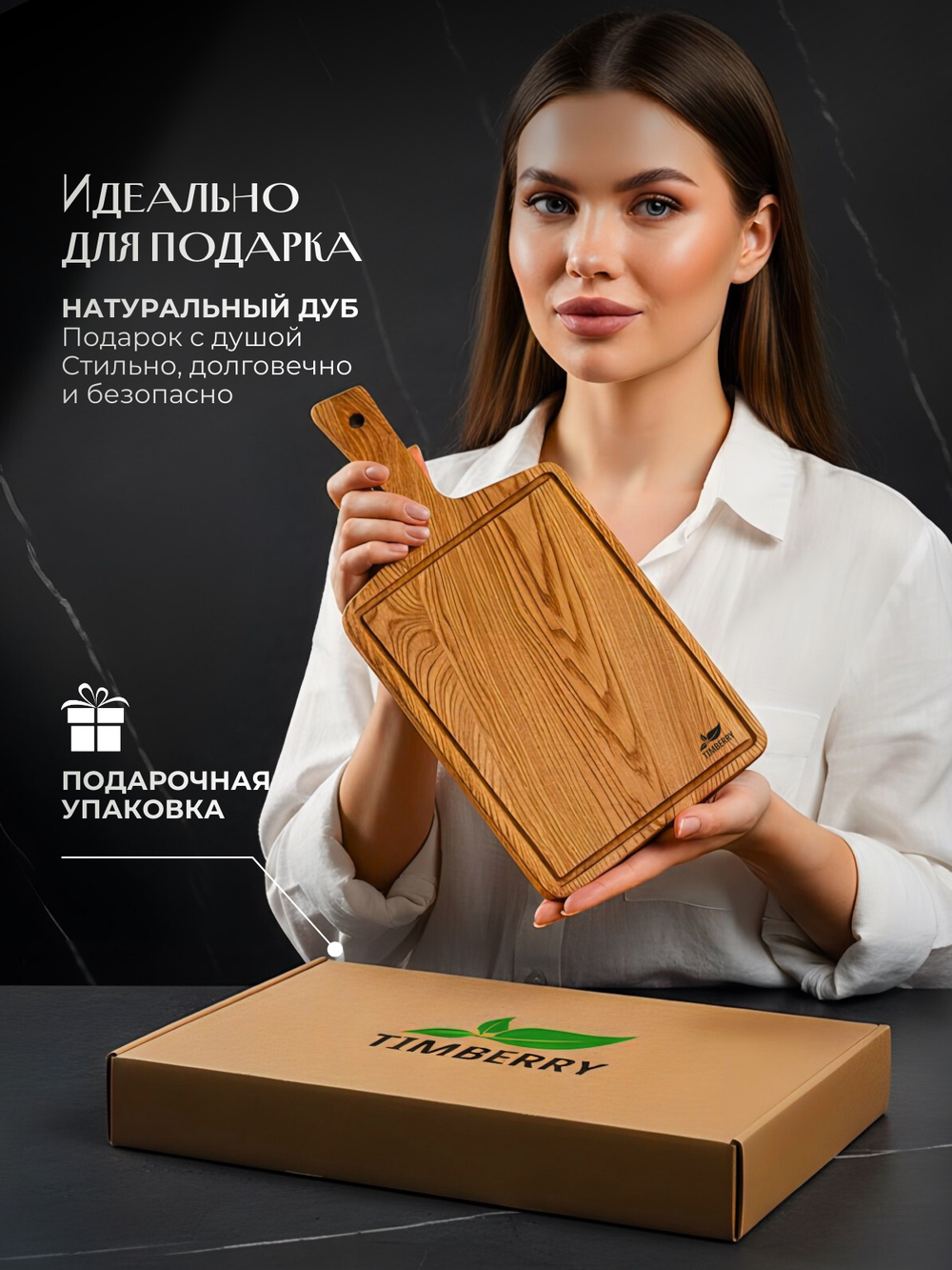 Разделочная доска 34х17 см с ручкой