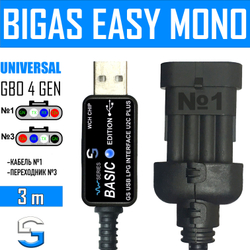 Интерфейсный кабель для настройки ГБО 4 BIGAS EASY MONO
