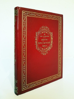 "Рабоче-крестьянский театр". З.М.Славянова.  1921 г. Подарочный экземпляр!