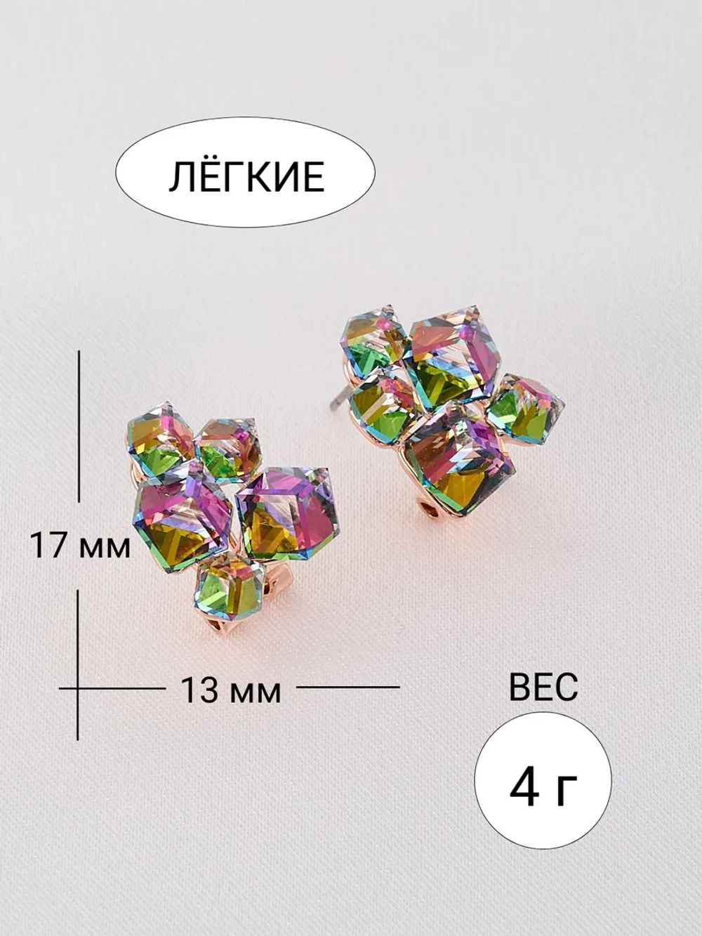 Серьги гроздья Мираж с зелеными кубиками Swarovski