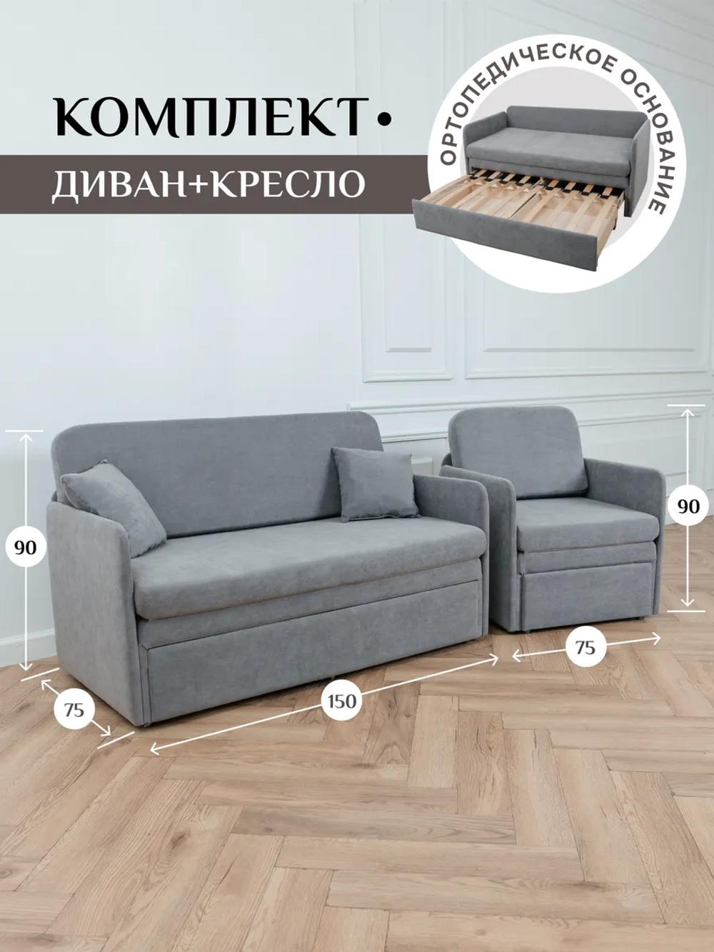 516 Комплект