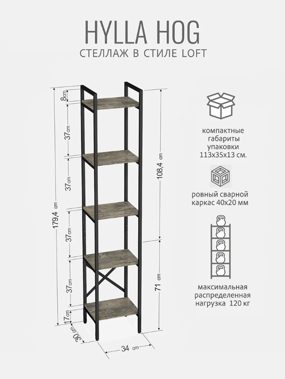 Модульный стеллаж ХУЛЛА ХОГ