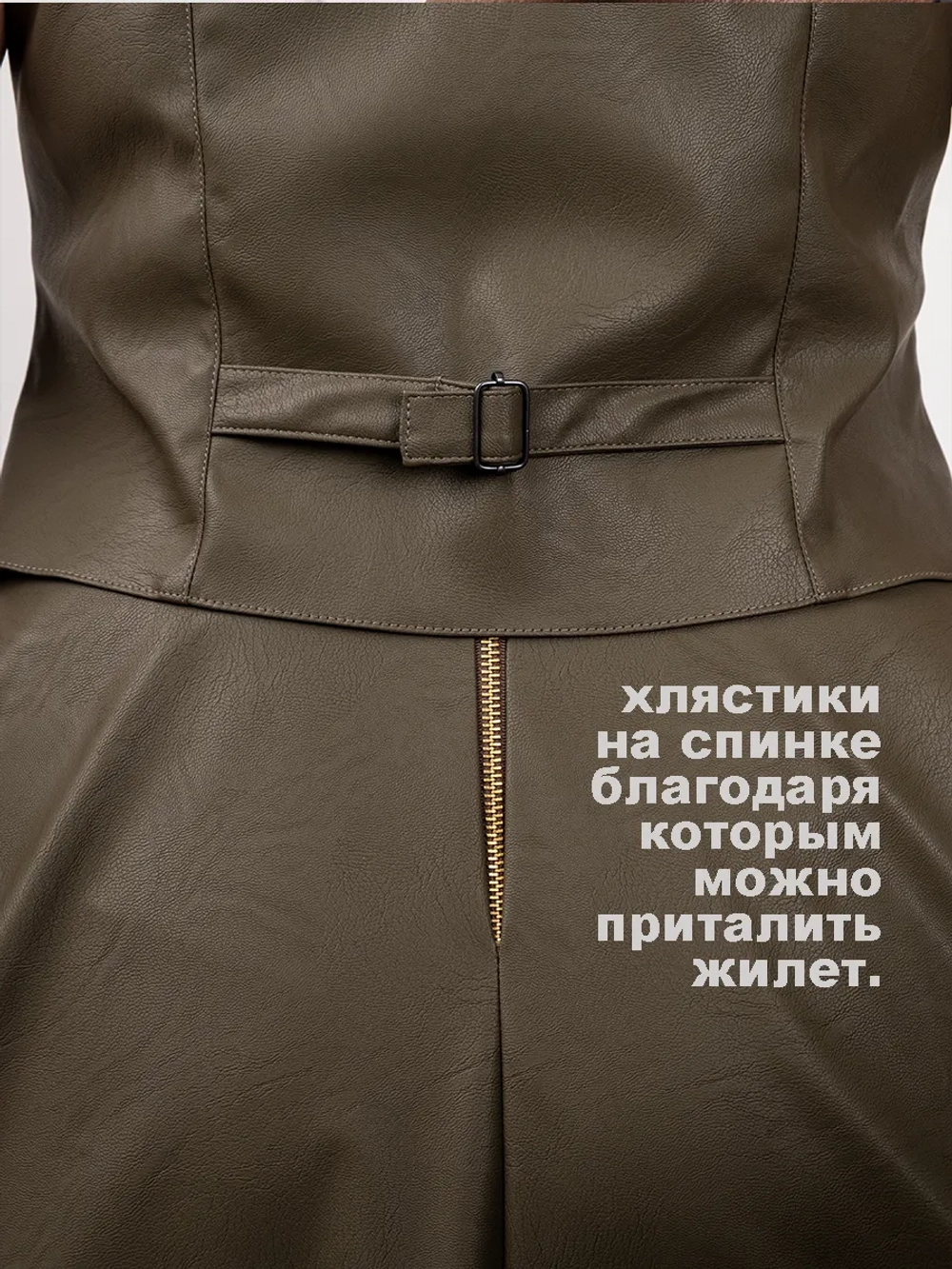 Жилет кожаный офисный