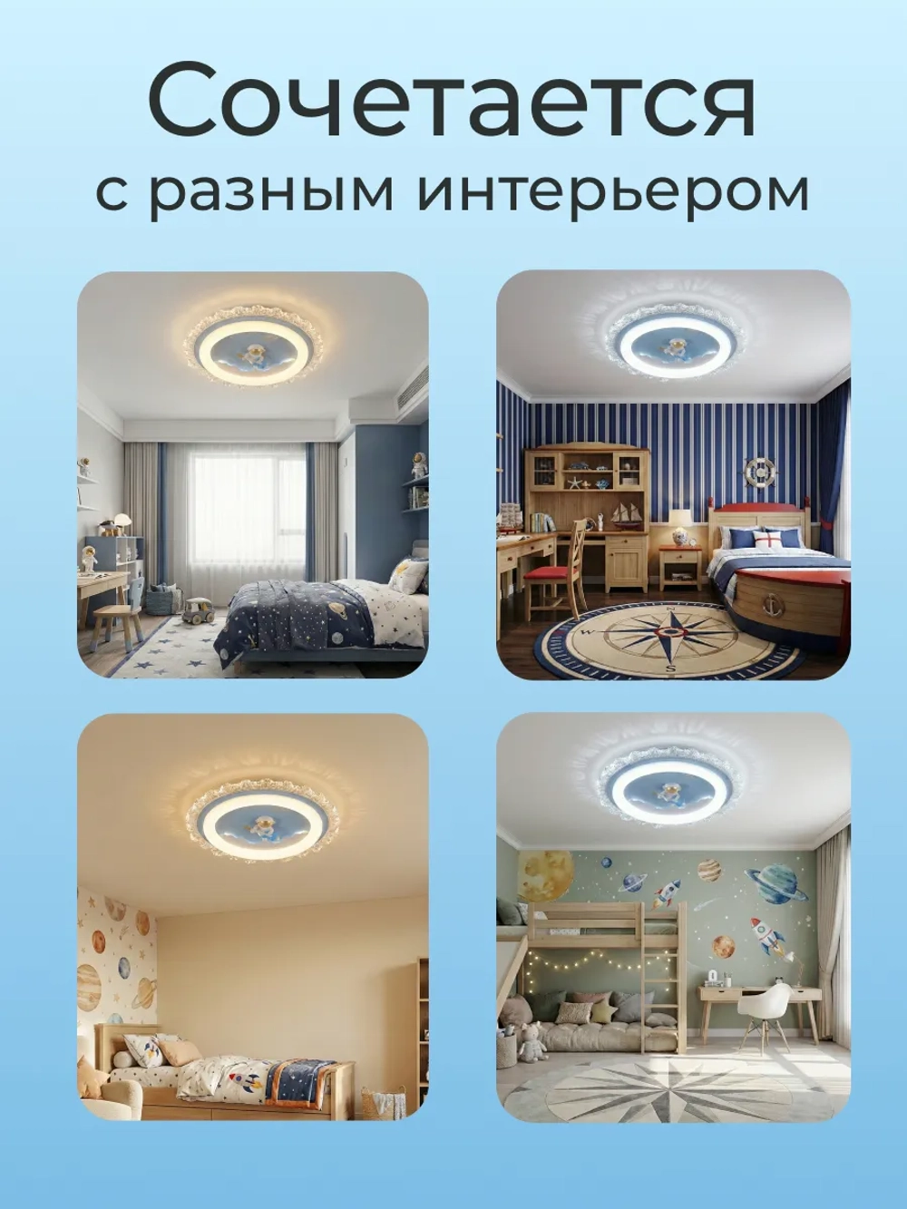 Люстра в детскую, светодиодная