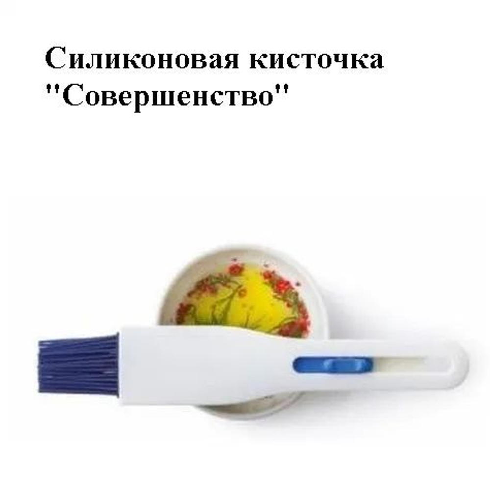 Силиконовая кисточка Совершенство серая