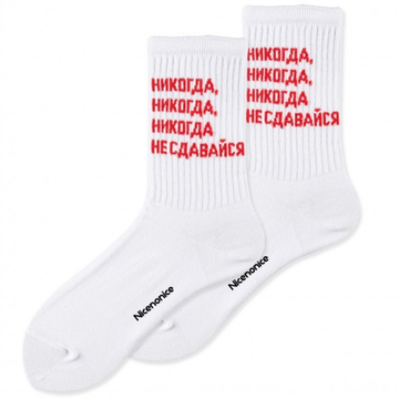 Носки Nicenonice Classic Никогда не сдавайся (41- 45, Белый)