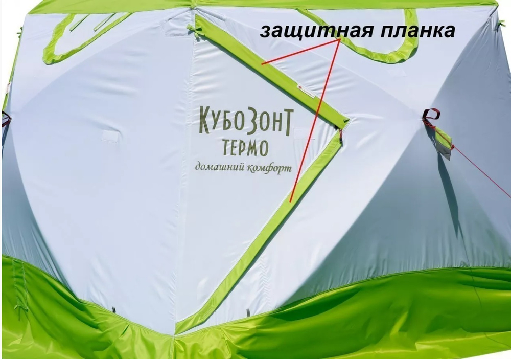 Зимняя палатка Лотос КубоЗонт 4 Компакт Термо 2024