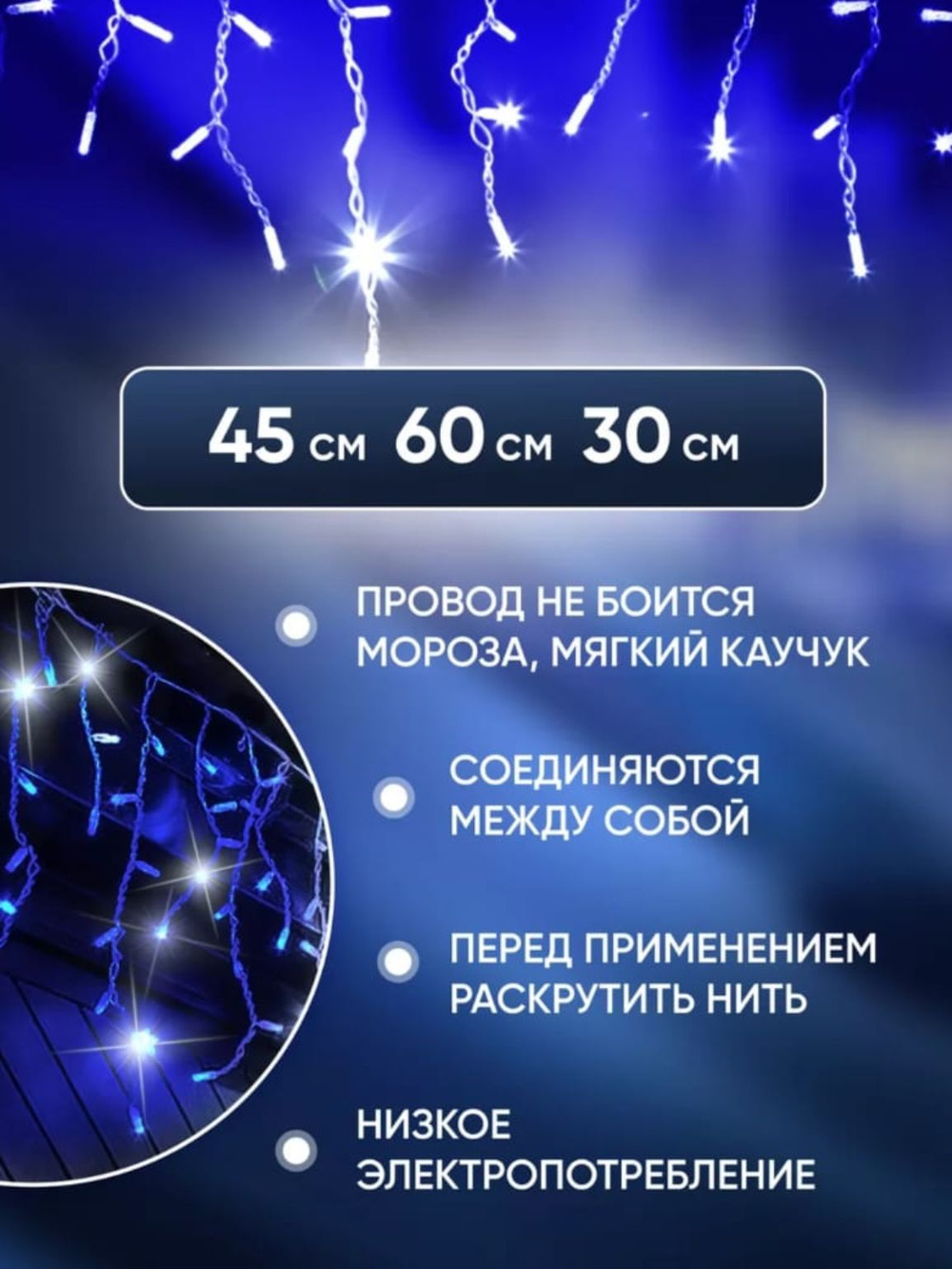 герлянда бахрома