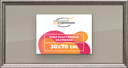 Рамка 30x70 для постера и фотографий