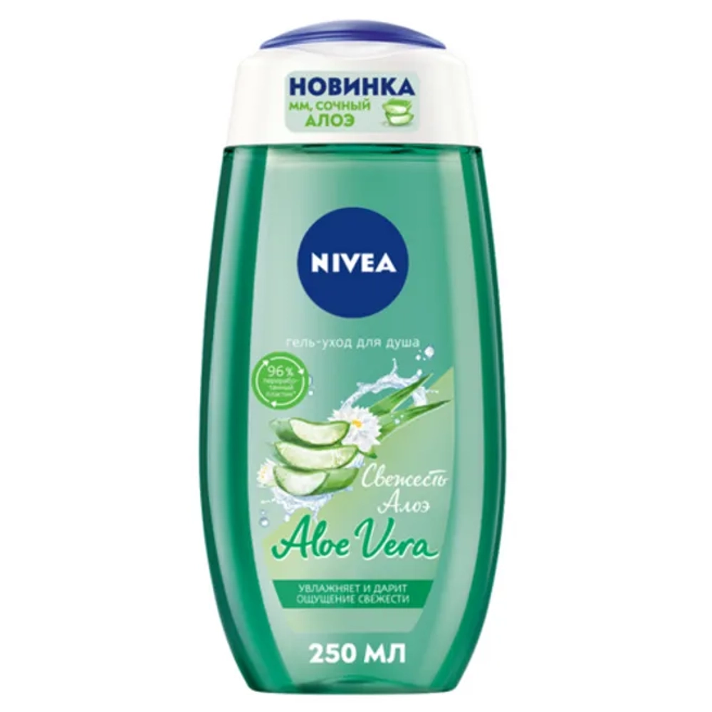Nivea гель для душа Свежесть алоэ 250мл