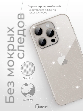 Чехол накладка iPhone 16 Pro Max 6.9" Gurdini Star Way Transparent