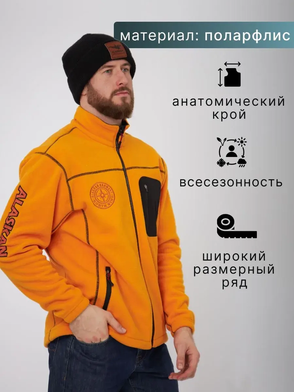 Куртка флисовая Alaskan NorthWind желтый XXXL