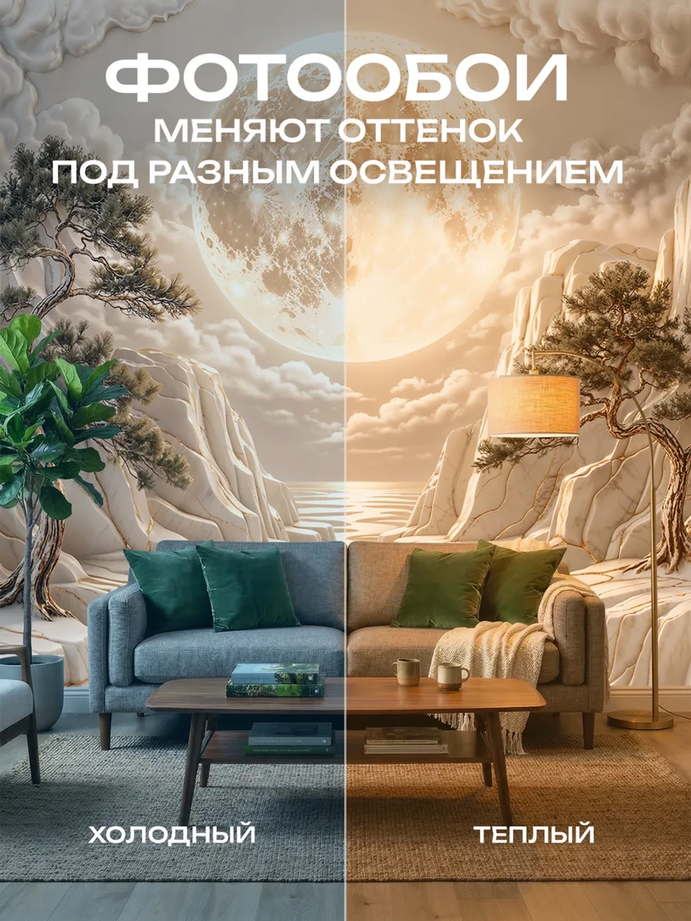 Фотообои 3d в спальню и для зала лунная пещера