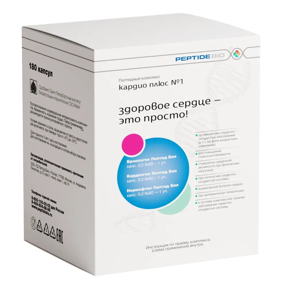 КАРДИО ПЛЮС №1 пептидный набор Peptide Bio 180 капсул купить в Алматы с доставкой по всему Казахстану. ECO - Магазин здоровья