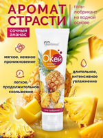 Гель-любрикант  Окей  с ароматом ананаса - 50 гр.