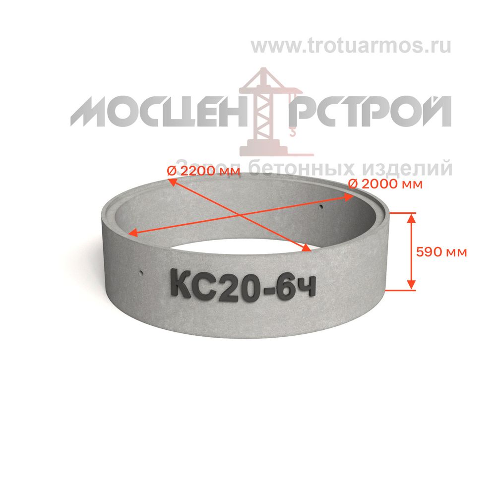 Кольцо колодезное стеновое КС20-6ч с четвертью Кольцо колодезное стеновое КС20-6ч с четвертью