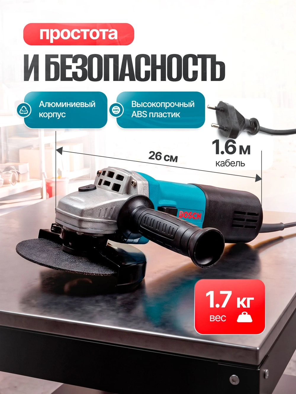 Болгарка электрическая 125 /угловая УШМ регулировкой