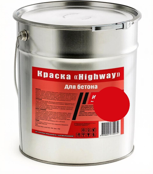 Краска Красная для бетонного пола «Highway» Красная