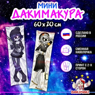 Мини дакимакура Узи и Эн Дроны Убийцы арт. M1211, 60х20 см