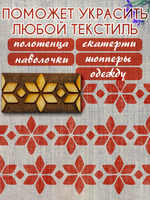 Деревянный штамп 430